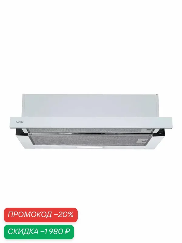Вытяжка Candy CBT60RWG-07, встраиваемая, 60см, механическое управление, белый — Candy, скидка по промокоду Яндекс Маркет
