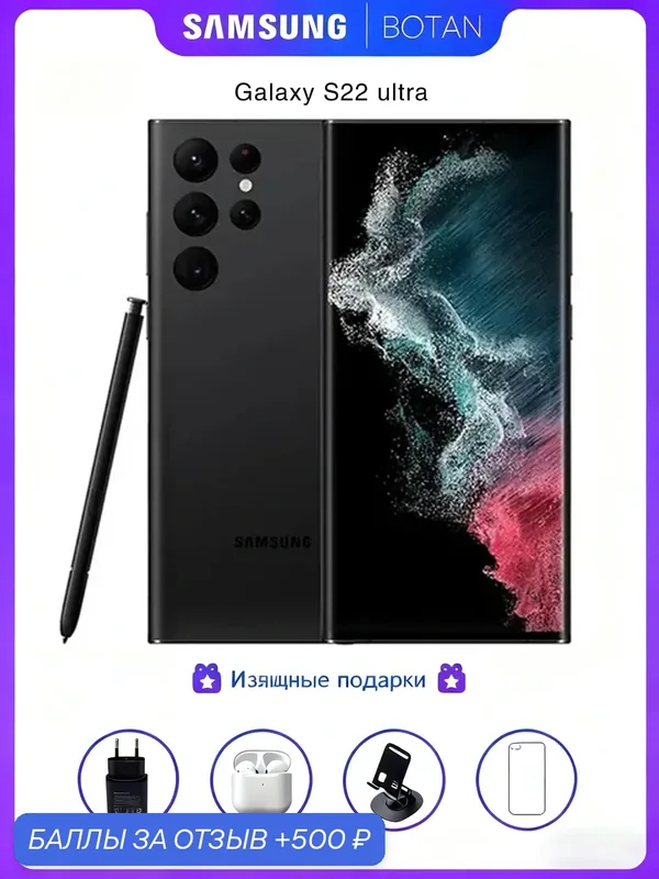 ОригинальныйнастоянастояоригиналСмартфон Samsung Galaxy S22 Ultra 12/512 ГБ, черный фантом — Samsung, 500 баллов за отзыв Яндекс Маркет