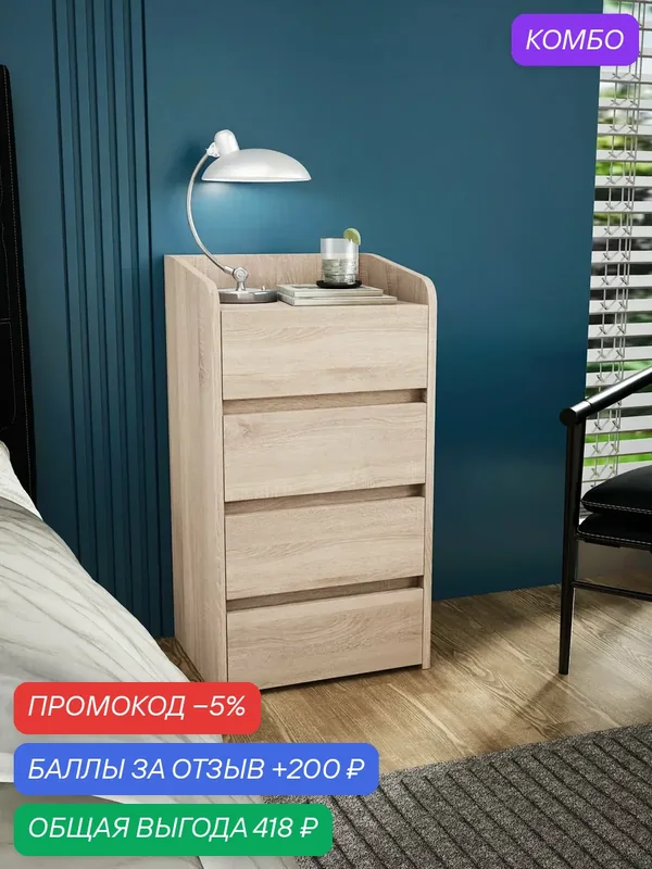 Тумба Витто-9186 дуб сонома с ящиками и полкой, прикроватная, для прихожей, под стол, в коридор, в спальню, офисная, напольная — Profimebel, скидка по промокоду Яндекс Маркет