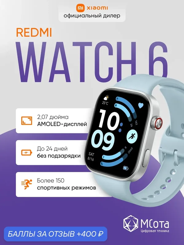 Умные смарт-часы Redmi Watch 6 Glacier Blue, Bluetooth 5.4, цвет голубой — Xiaomi, 400 баллов за отзыв Яндекс Маркет