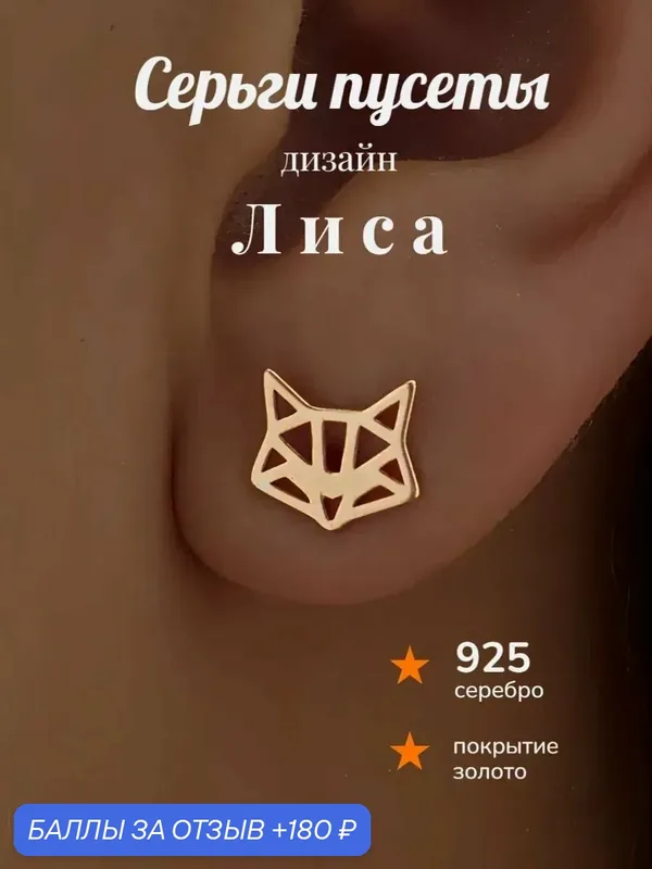 Серьги пусеты, серебро, 925 проба, золочение — Ювелир Карат, 180 баллов за отзыв Яндекс Маркет