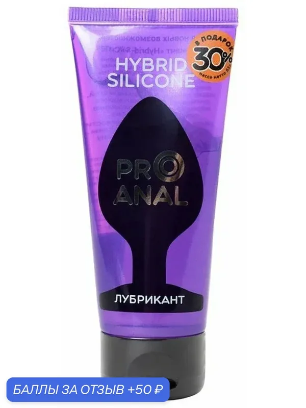 Анальный лубрикант на водно-силиконовой основе Pro Anal 50 г — Биоритм, 50 баллов за отзыв Яндекс Маркет