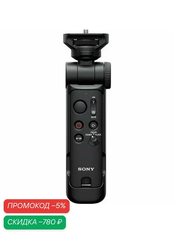 Пульт Sony GP-VPT3BT, для некоторых камер Sony, с Bluetooth, черный — скидка по промокоду Яндекс Маркет