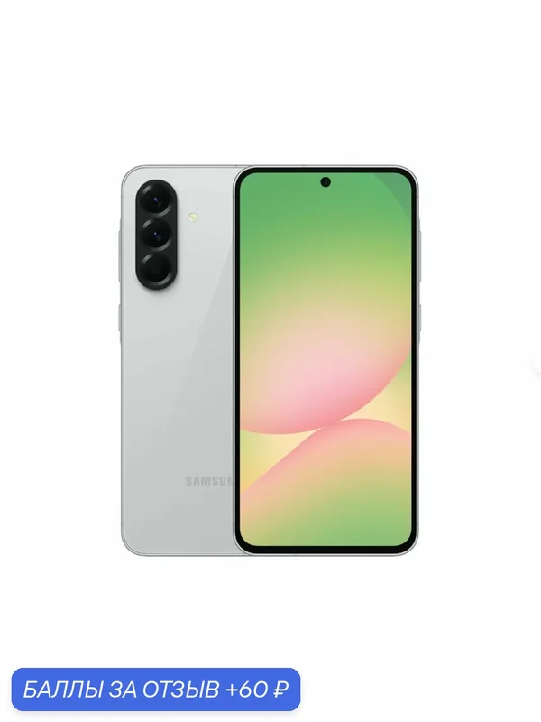 Смартфон Samsung Galaxy A56 5G 8/128 ГБ, Dual: nano SIM + eSIM, Lightgray (Светло-Серый) — Samsung, 60 баллов за отзыв Яндекс Маркет