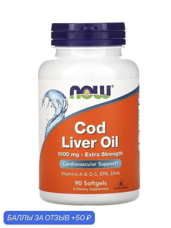 NOW Масло Печени Трески 1000 мг + Витамины A и D-3, Cod Liver Oil — 90 капсул — NOW, 50 баллов за отзыв Яндекс Маркет