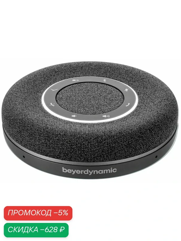 Портативная Bluetooth-колонка Beyerdynamic SPACE, многофункциональный динамик для совещаний, работы и развлечений, Black — Beyerdynamic, скидка по промокоду Яндекс Маркет