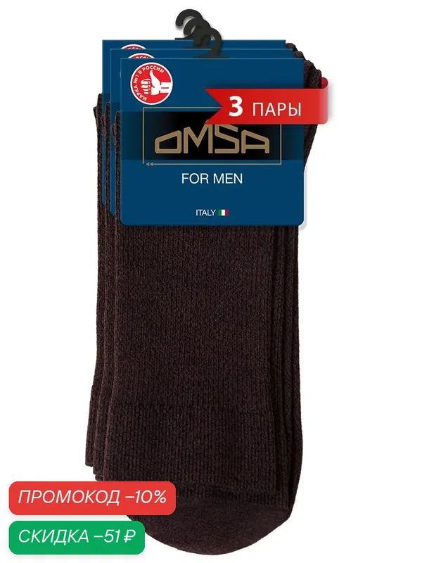 Носки OMSA COMFORT, комплект — Omsa, скидка по промокоду Яндекс Маркет