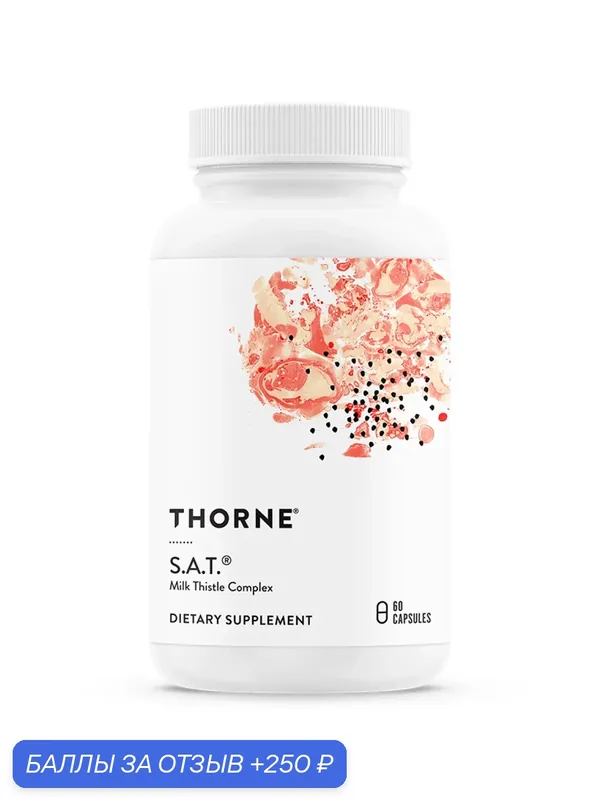 БАД для защиты печени, SAT (Силимарин, Артишок, Куркумин), Thorne Research, 60 капсул — Thorne Research, 250 баллов за отзыв Яндекс Маркет