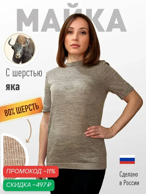 Футболка — скидка по промокоду Яндекс Маркет