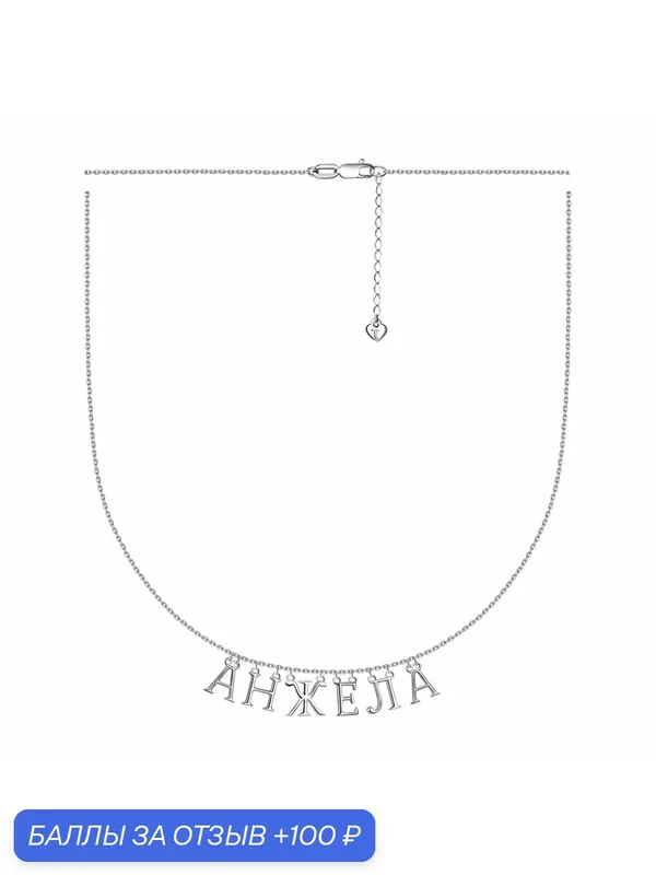 Колье, серебро, 925 проба, родирование — Diamant online, 100 баллов за отзыв Яндекс Маркет