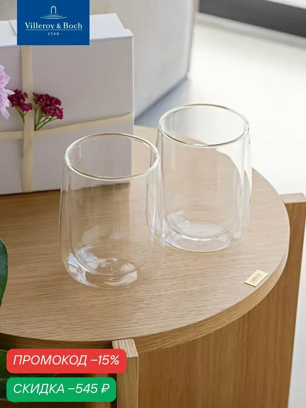 Набор стаканов 2 шт, 360 мл, Artesano Hot & Cold, Villeroy & Boch, Боросиликатное стекло — Villeroy & Boch, скидка по промокоду Яндекс Маркет