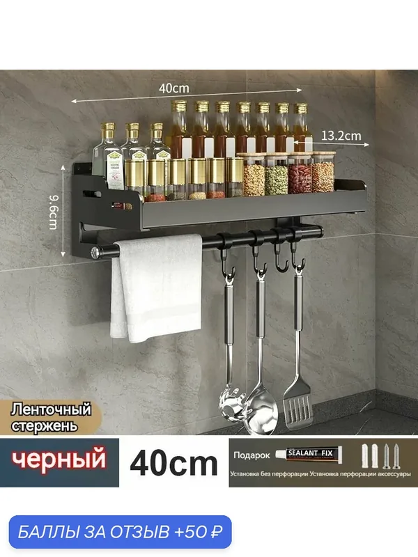 Полка на рейлинг — haiyan6, 50 баллов за отзыв Яндекс Маркет