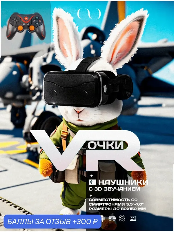 Очки виртуальной реальности GOKOTTA для смартфона с наушниками, шлем виртуальной реальности, с джойстиком X3, черный — GOKOTTA, 300 баллов за отзыв Яндекс Маркет