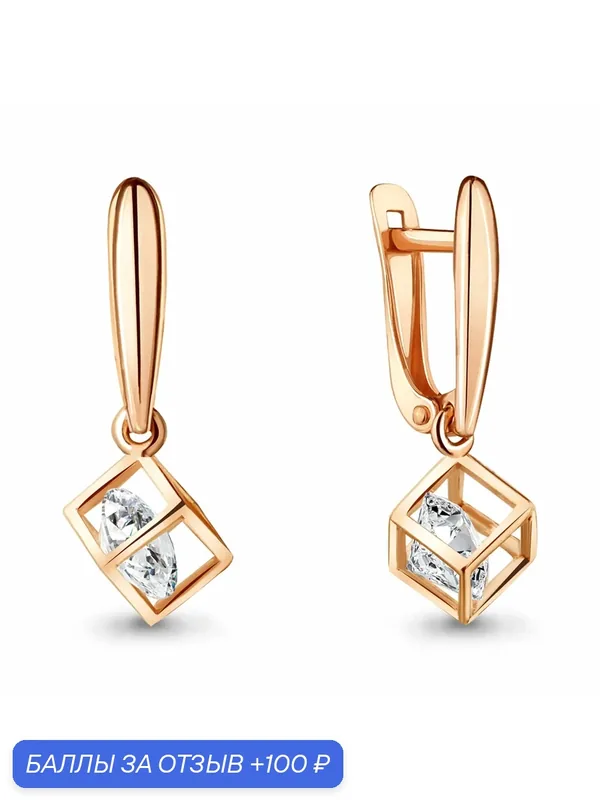 Серьги, серебро, 925 проба, золочение, фианит — Diamant online, 100 баллов за отзыв Яндекс Маркет