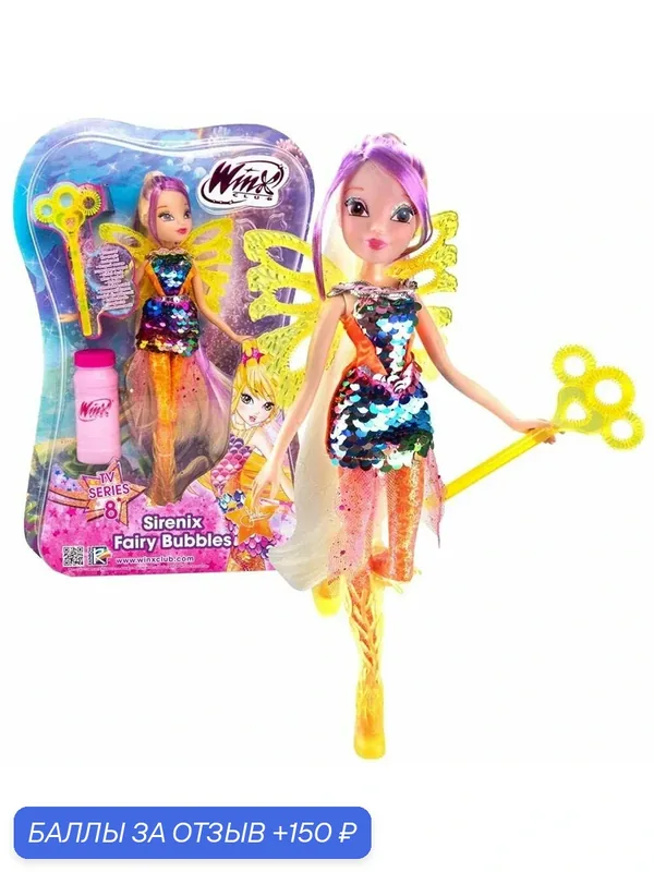 Giochi Preziosl Winx Club TV Series 8 Sirenix Fairy Bubbles Stella/ грушка-кукла "Клуб Винкс",1шт — 150 баллов за отзыв Яндекс Маркет
