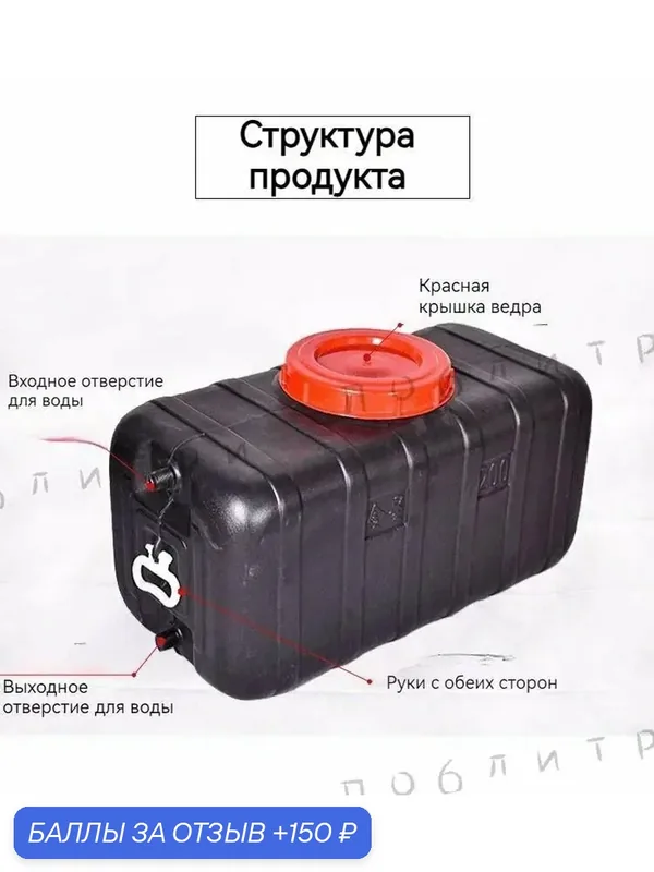 Бак для душа с насадкой, многофункциональный, чёрный, из пластика — 150 баллов за отзыв Яндекс Маркет