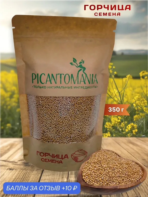 Горчица семена Picantomania приправа для маринада, для соусов, 350г — PICANTOMANIA, 10 баллов за отзыв Яндекс Маркет