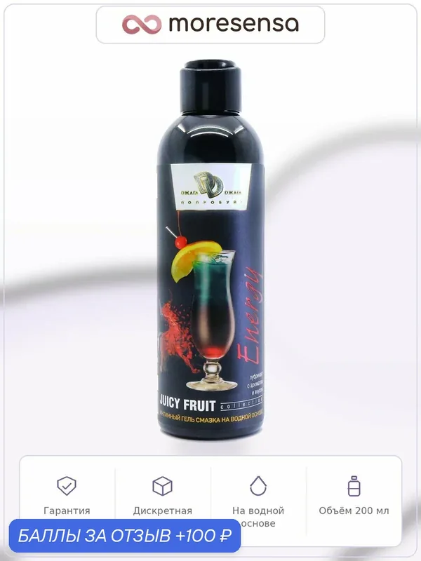 Интимный гель-смазка JUICY FRUIT ENERGY (Red bull) 200 мл, БиоМед-Нутришн, красный — BioMed Nutrition, 100 баллов за отзыв Яндекс Маркет