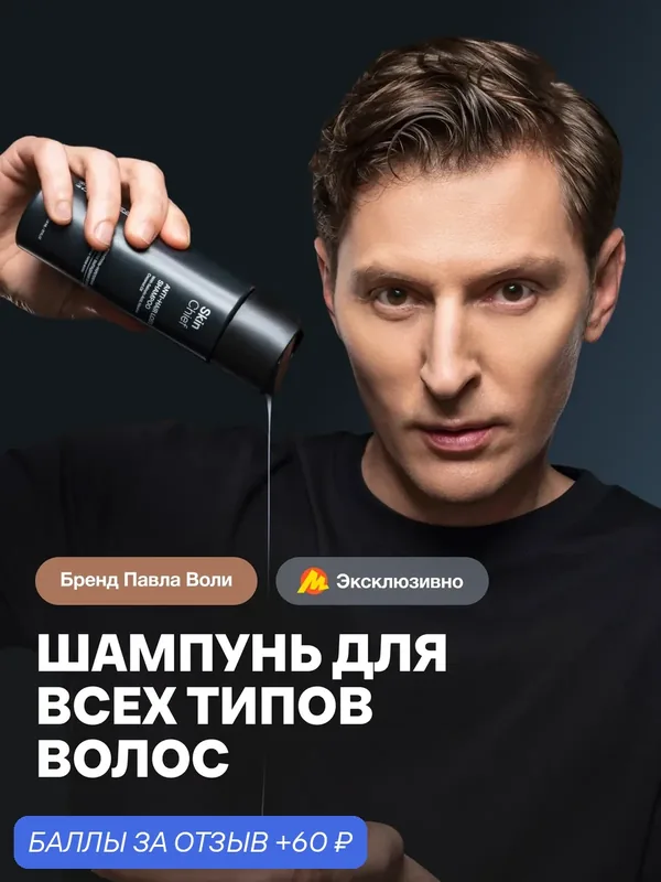 Шампунь-укрепление для всех типов волос SkinChief Anti-Hair Loss мужской уход 220 ml — SkinChief, 60 баллов за отзыв Яндекс Маркет