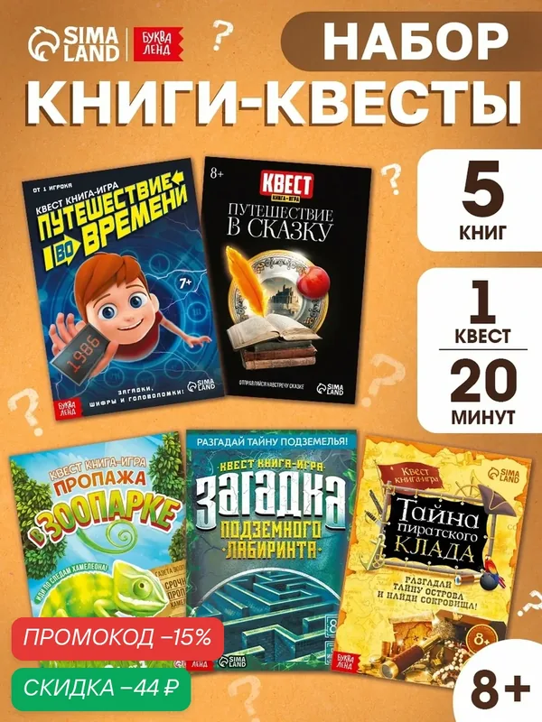 Набор книг "Все обо всем", 5 шт, 2025 г, мягкий переплет, для детей 8-12 лет — Буква-Ленд, скидка по промокоду Яндекс Маркет
