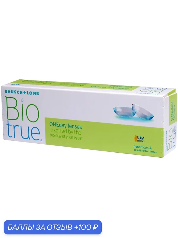Контактные линзы Biotrue One day, однодневные, 30 штук, R 8.6 — 4.5 — BAUSCH+LOMB, 100 баллов за отзыв Яндекс Маркет