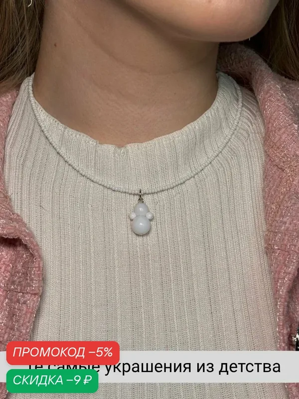 Колье — SIDORINA SOFIA ACCESSORIES, скидка по промокоду Яндекс Маркет