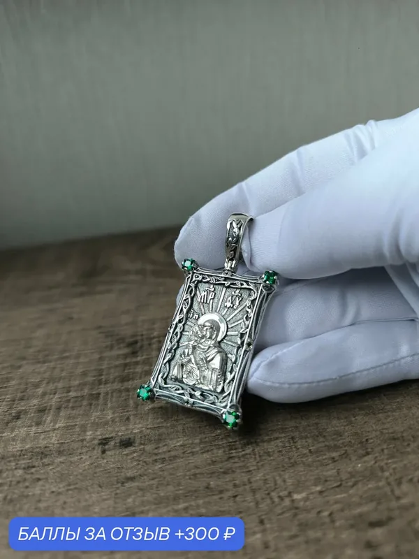 Иконка, серебро, 925 проба, фианит — 300 баллов за отзыв Яндекс Маркет
