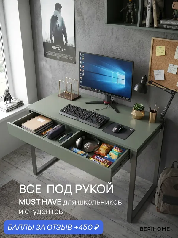 Стол письменный компьютерный с ящиком Норвуд 12.166 Дымчатый Зеленый, Черный — BERIHOME, 450 баллов за отзыв Яндекс Маркет