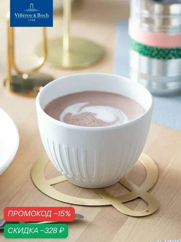 Кружка 450 мл, It's my match Powder Blossom white, like. by Villeroy & Boch, Премиум-Фарфор — Villeroy & Boch, скидка по промокоду Яндекс Маркет