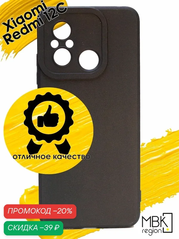 Чехол для Xiaomi Redmi 12C & Poco C55 / чехол на сяоми редми 12с и поко с55 черный — WUW, скидка по промокоду Яндекс Маркет
