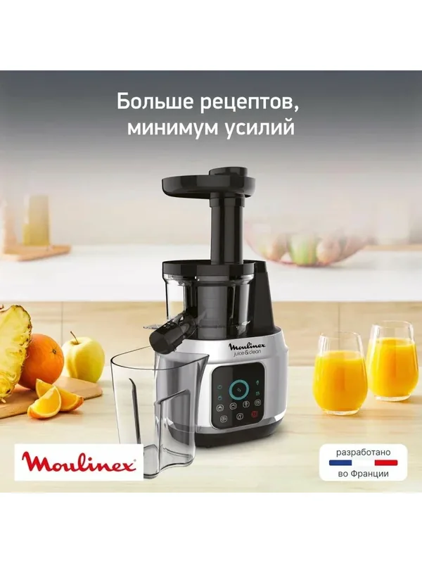 Соковыжималка Moulinex ZU420E, вертикальная, 150Вт, сенсорное управление, черно-серая — Moulinex, 300 баллов за отзыв Яндекс Маркет