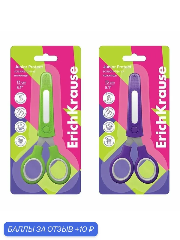Ножницы для левшей ErichKrause Junior Protect с пластиковым чехлом и именным стикером, 13см, ассорти — ErichKrause, 10 баллов за отзыв Яндекс Маркет