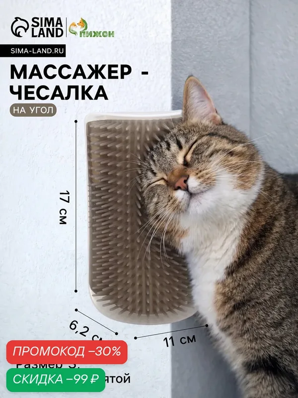 Массажер - чесалка на угол с кошачьей мятой для кошек, размер L, 17*11*6.2, серый — ПИЖОН, скидка по промокоду Яндекс Маркет