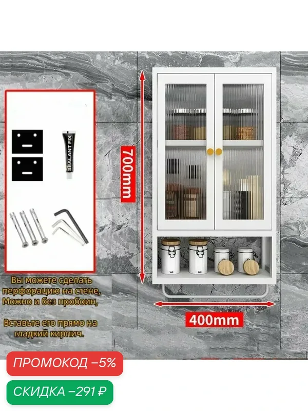 Кухонный модуль, навесной, 40 см x 14 см x 70 см, железо, акрил, прозрачный, белый — скидка по промокоду Яндекс Маркет