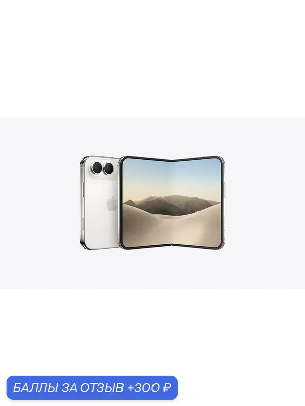 Смартфон Apple iPhone Duo 512 GB eSim+eSim, Star White (белый) — Apple, 300 баллов за отзыв Яндекс Маркет