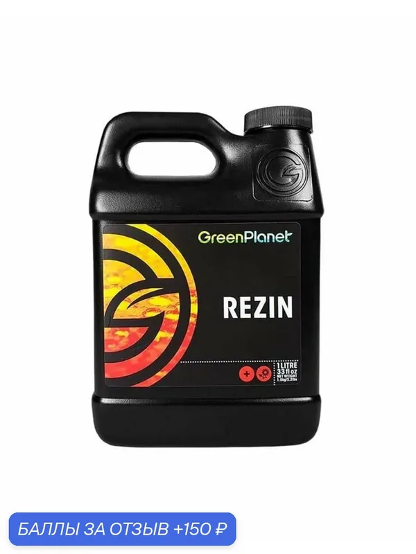 Удобрение для усиления вкуса и аромата Green Planet Rezin 1 л. — GREEN PLANET, скидка по промокоду Яндекс Маркет