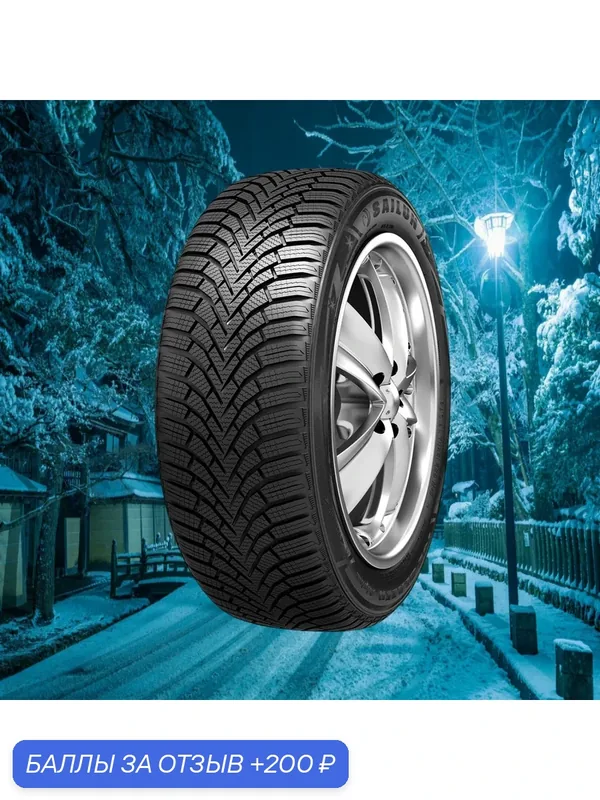 Шины Зимние SAILUN 175/65R14 82T ICE BLAZER ALPINE+, новые для автомобиля — Sailun, 200 баллов за отзыв Яндекс Маркет