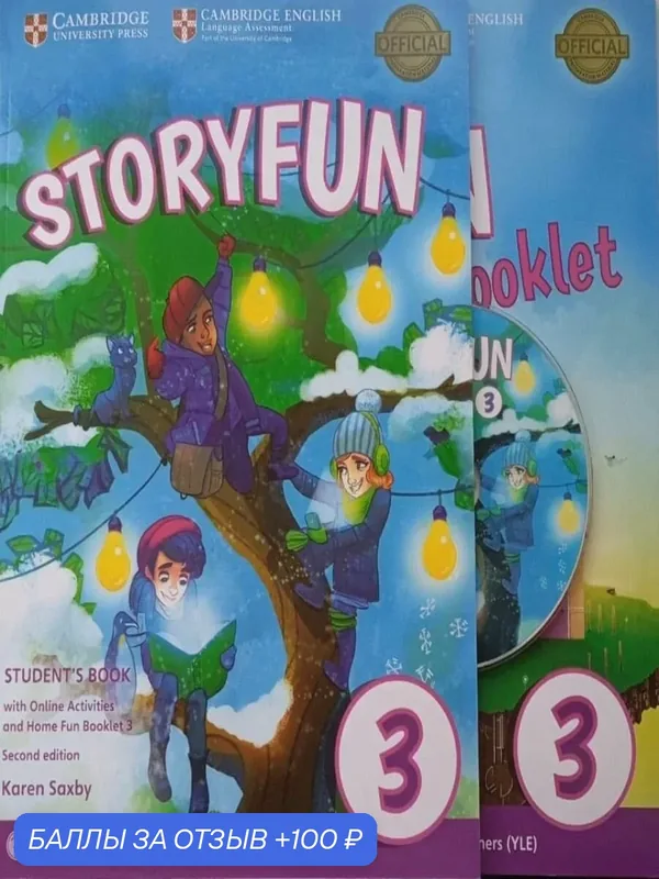 Storyfun 3 Полный комплект: Student's Book + Home Fun Booklet + диск (учебник, буклет и диск) — Cambridge, скидка по промокоду Яндекс Маркет