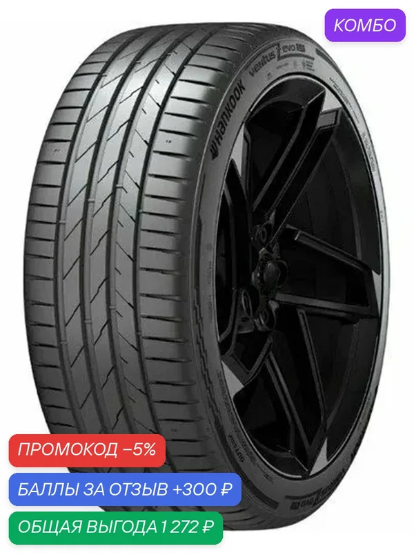 Шина Hankook Ventus evo K137 255/55 R18 109Y — Hankook Tire, скидка по промокоду Яндекс Маркет
