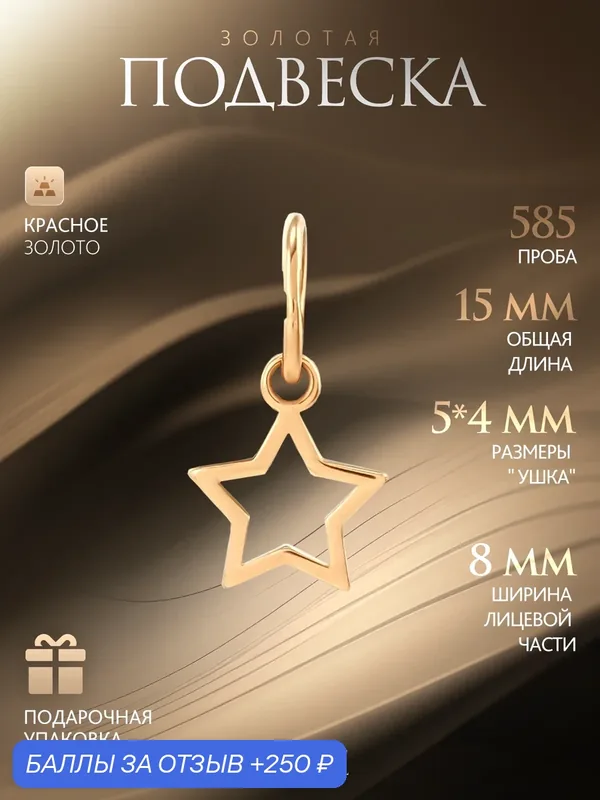Подвеска, красное золото, 585 проба — AZADE, 250 баллов за отзыв Яндекс Маркет