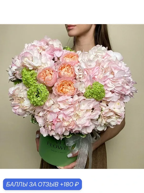 Композиция из гортензии, кустовой розы Джульетта и вибурнума Ver Flowers — VER. FLOWERS, 180 баллов за отзыв Яндекс Маркет