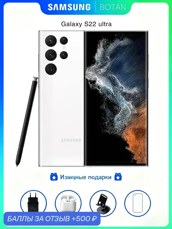 Оригинальный смартфон Samsung Galaxy S22 Ultra 12/512 ГБ памяти, Phantom White, с ，телефоны Samsung, Официальная аутентичная доставка — Samsung, 500 баллов за отзыв Яндекс Маркет