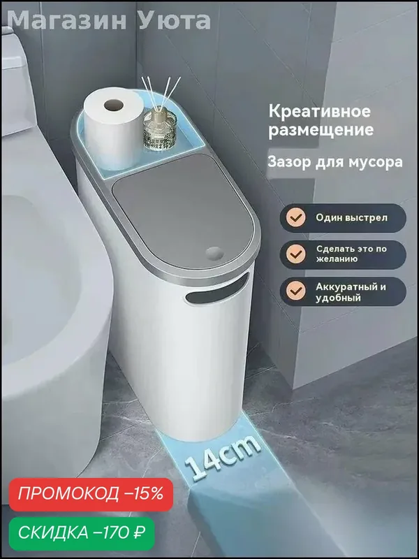 Мусорное ведро, 10 л, 1 шт — скидка по промокоду Яндекс Маркет
