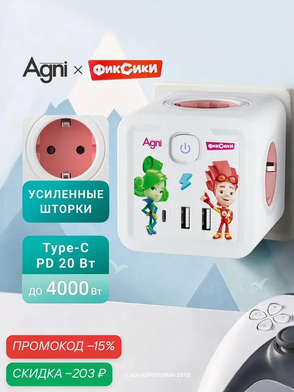 Тройник для розетки AGNI, с заземлением, 2 Usb-порта, 1 порт Type-C, 16 A, быстрая зарядка — AGNI, скидка по промокоду Яндекс Маркет