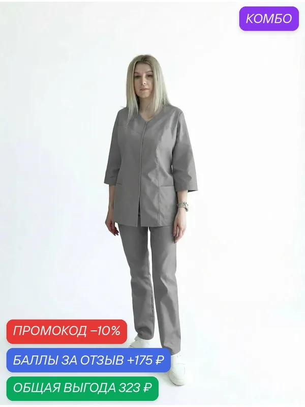 Костюм медицинский тиси (35% хлопок, 65% полиэстер), на молнии, серый-джинса, размер 66 — промокод и 175 баллов за отзыв Яндекс Маркет