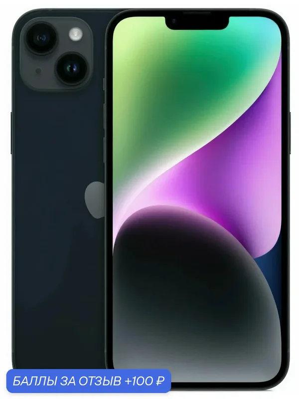 Новый оригинальный официальная версия Apple iPhone 14 256Gb Midnight (темная ночь), Двухслотовый дизайн лотка SIM-карт — Apple, 100 баллов за отзыв Яндекс Маркет