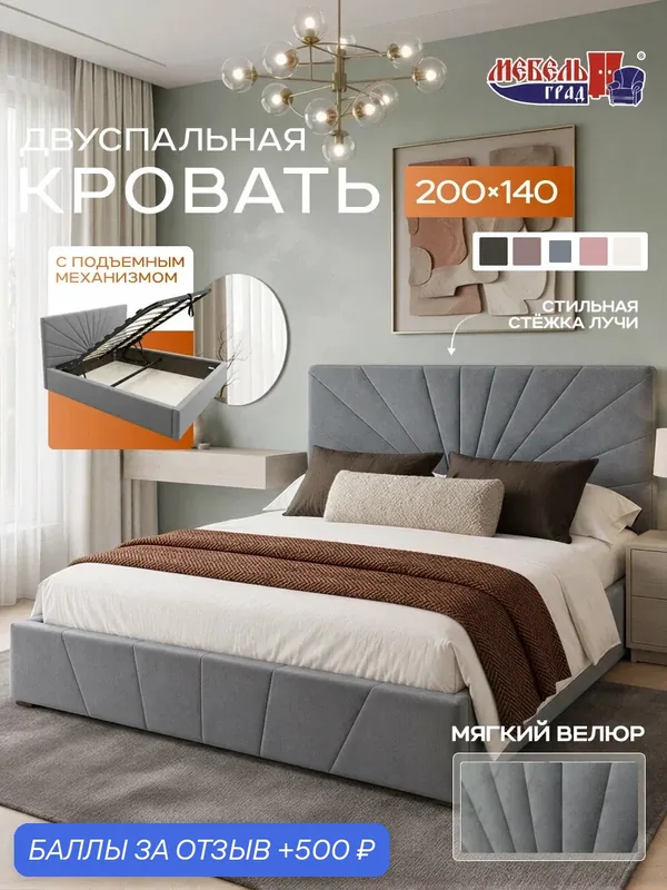 Флорида 2 кровать 1400 графит — МебельГрад, 500 баллов за отзыв Яндекс Маркет