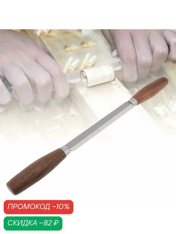 Ручной планер Woodwork SK5, сплав, эргономичная рукоять, для дерева — скидка по промокоду Яндекс Маркет