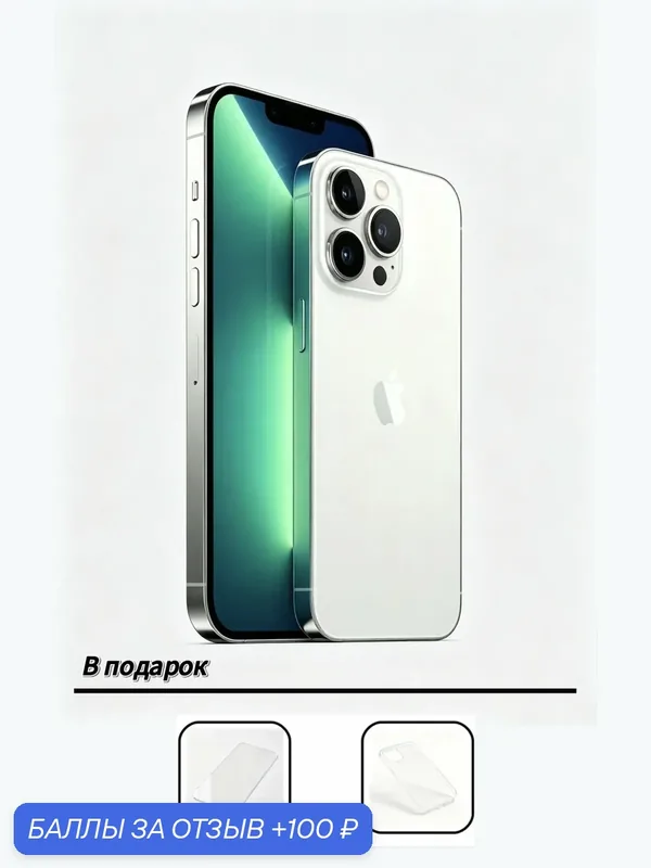 Смартфон Apple iPhone 13 Pro 512ГБ, 2 nano SIM, белый, Оригинальный товар Глобальная версия. — Apple, 100 баллов за отзыв Яндекс Маркет