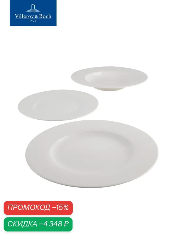 Набор посуды столовой из 18-ти тарелок, Basic White Starter Set VIVO, Villeroy & Boch Group, Премиум-Фарфор — Villeroy & Boch, скидка по промокоду Яндекс Маркет